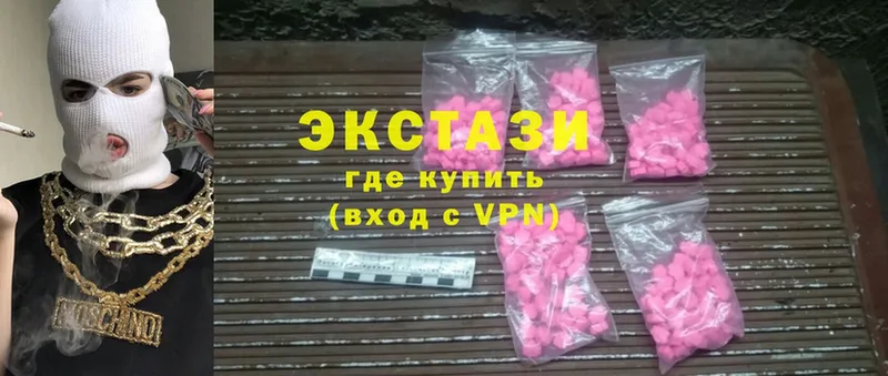 купить закладку  Заинск  Ecstasy 280мг 